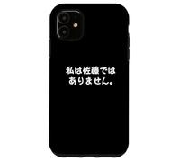 "私は佐藤ではありません" Divertida de caligrafía con letras Carcasa para iPhone 11