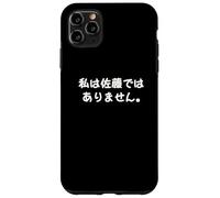 "私は佐藤ではありません" Divertida de caligrafía con letras Carcasa para iPhone 11 Pro Max