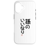 "孫のいいなり" Divertida de caligrafía con letras Carcasa para iPhone 16