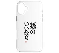 "孫のいいなり" Divertida de caligrafía con letras Carcasa para iPhone 16 Plus