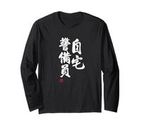 自宅警備員 Divertida de caligrafía con Letras Manga Larga