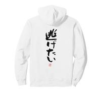 逃げたい Divertida de caligrafía con Letras Sudadera con Capucha