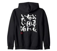 いつまでも、布団にいたい派 Divertida de caligrafía con Letras Sudadera con Capucha