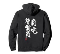 自宅警備員 Divertida de caligrafía con Letras Sudadera con Capucha