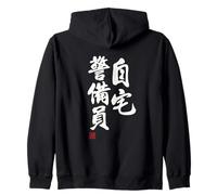 自宅警備員 Divertida de caligrafía con Letras Sudadera con Capucha