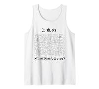 Divertidas matemáticas japonesas: ¿qué Parte no entiendes? Camiseta sin Mangas