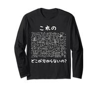 Divertidas matemáticas japonesas: ¿qué Parte no entiendes? Manga Larga