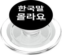 Divertidas Palabras Coreanas Hangul I Don't Know Korean PopSockets PopGrip para MagSafe