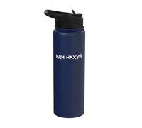 Divertido dicho ruso No te pongas los nervios Humor adulto Stainless Steel Insulated Water Bottle