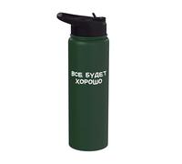 Divertido ruso diciendo que todo estará bien cirílico Stainless Steel Insulated Water Bottle