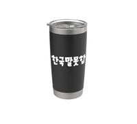 Divertidos personajes coreanos Hangul "I Don't Speak Korean" Vaso térmico de acero inoxidable de doble pared