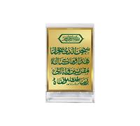 Diviniti Safar Ki Dua - Marco de fotos para salpicadero de coche, decoración de mesa, acrílico ACF 3 Safar Ki Dua y lámina chapada en oro de 24 quilates, ídolo religioso para Pooja, adoración, regalos