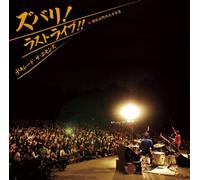 Dixied the Emons - Zubari! Last Live in Hibiya Ya