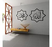 DIY extraíble islámica musulmán Cultura Surah Bismillah árabe Alá pared vinilo pegatinas/Adhesivos Corán Quotes como mural de casa arte decoración de caligrafía (4004 (57 * 118 cm))