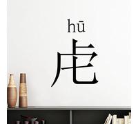 DIYthinker Componentes Carácter Chino, Hu Silueta Etiquetas Del Arte De La Etiqueta Engomada Desprendible De La Pared Del Papel Pintado Mural Para Bricolaje Calcomanía Habitación Azul Marino 50Cm