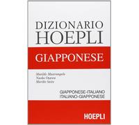 Diccionario Hoepli japonés – japonés-italiano, italiano-japonés