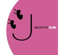 DJ Kazu - Popper-Size for Women Mixed By DJ Ka