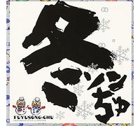 DJ Sasa With The Islanders - Fuyusong-Chu [With the Islande