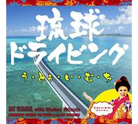 DJ Sasa With Wicked Friends - Ryukyu Driving U.Tu.I.Mu.Chi