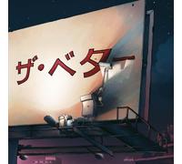 DJ Shadow - Less You Know the Better