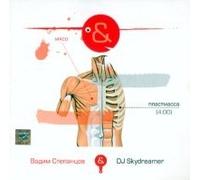 DJ Skydreamer - Myaso & Plastmassa