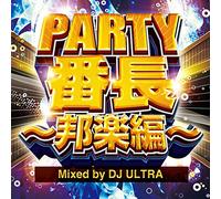 DJ Ultra - Party Bancho Yogaku Hen