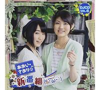 DJCD (Aoi Yuki, Saori Hayami) - Aoi Saori No Shin Bangumi DJCD Vol.6 (Deluxe Edition) (2CDS+DVD) [Japan CD] MESC-99