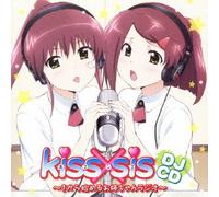 Djcd Kiss X Sis Soundtrack - Kara Oshieru Onechan Radio [Import]