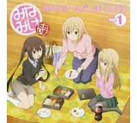 DJCD (Rina Sato, Mrina Inoue, Minori Chihara) - Minami-Ke Tadaima Djcd 1
