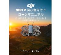 DJI NEO 2 初心者向けドローンマニュアル: パームコントロール、スマートスナップ、安全な飛行の簡単なガイド