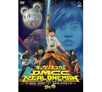 Dmcc Real One-Man Tour Extra!! [DVD de Audio]