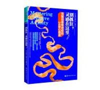 Do not crazy. inspiration here! Creative overcome anxiety disorders 24 psychology class(Chinese Edition)