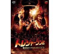 Do Not Wake the Dead [DVD de Audio]