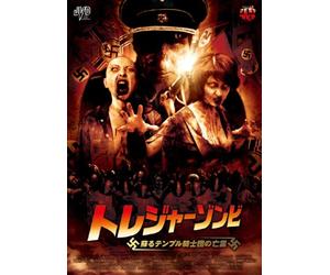 Do Not Wake the Dead [DVD de Audio]
