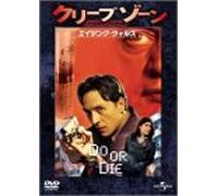 Do Or die [DVD de Audio]
