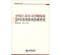 Doctor of Management Library: Performance Evaluation of Chinese Listed Companies and Its Influencing Factors(Chinese Edition)