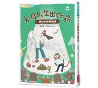 Doctor on the Island 2: Rookie Doctor on a Mission--The Mysterious Poop