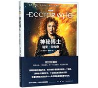 Doctor Who:The Legends of River Song (Chinese Edition)