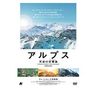 (Documentary) - A Symphony Of Summits The Alps From Above [Edizione: Giappone] [Italia] [DVD]