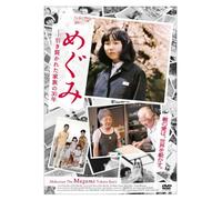 (Documentary) - Abudaction The Megumi Yokota Story [Edizione: Giappone] [Italia] [DVD]