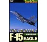 Documentary [Airplane] - F-15 Eagle Vol. 1 [Alemania] [DVD]