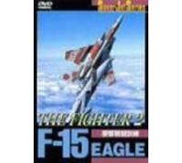 Documentary [Airplane] - F-15 Eagle Vol. 2 [Alemania] [DVD]