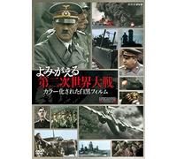 (Documentary) - Apocalypse -The Second World War- (3 Dvd) [Edizione: Giappone] [Italia]