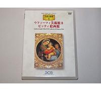 Documentary [Art Museum] - Galleria Degli Uffizi Vol. 2 [Alemania] [DVD]