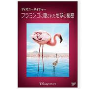 (Documentary) - Disneynature: The Crimson Wing: Mystery Of Flamingos [Edizione: Giappone] [Italia] [DVD]
