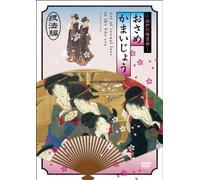 (Documentary) - Edo No Seiaijutsu Osamekamaijou Twin Pack (2 Dvd) [Edizione: Giappone] [Italia]