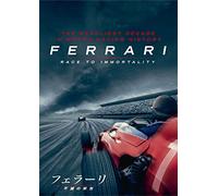(Documentary) - Ferrari: Race To Immortality [Edizione: Giappone] [Italia] [DVD]