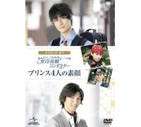 Documentary - Fujimi Ni Choume Koukyou Gakudan Series Making Of Kanreizensen Conductor Prince Yonin No Sugao [Japan DVD] GNBD-1630