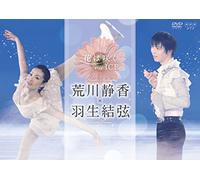 (Documentary) - Hana Ha Saku On Ice -Arakawa Shizuka Hanyu Yuzuru- [Edizione: Giappone] [Italia] [DVD]
