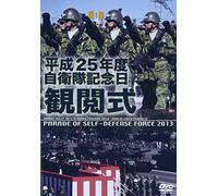 Documentary - Heisei 25 Nen Do Jieitai Kanran Shiki [Japan DVD] WAC-D655